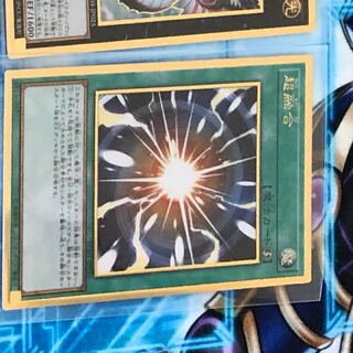 Super Polymerization Premier