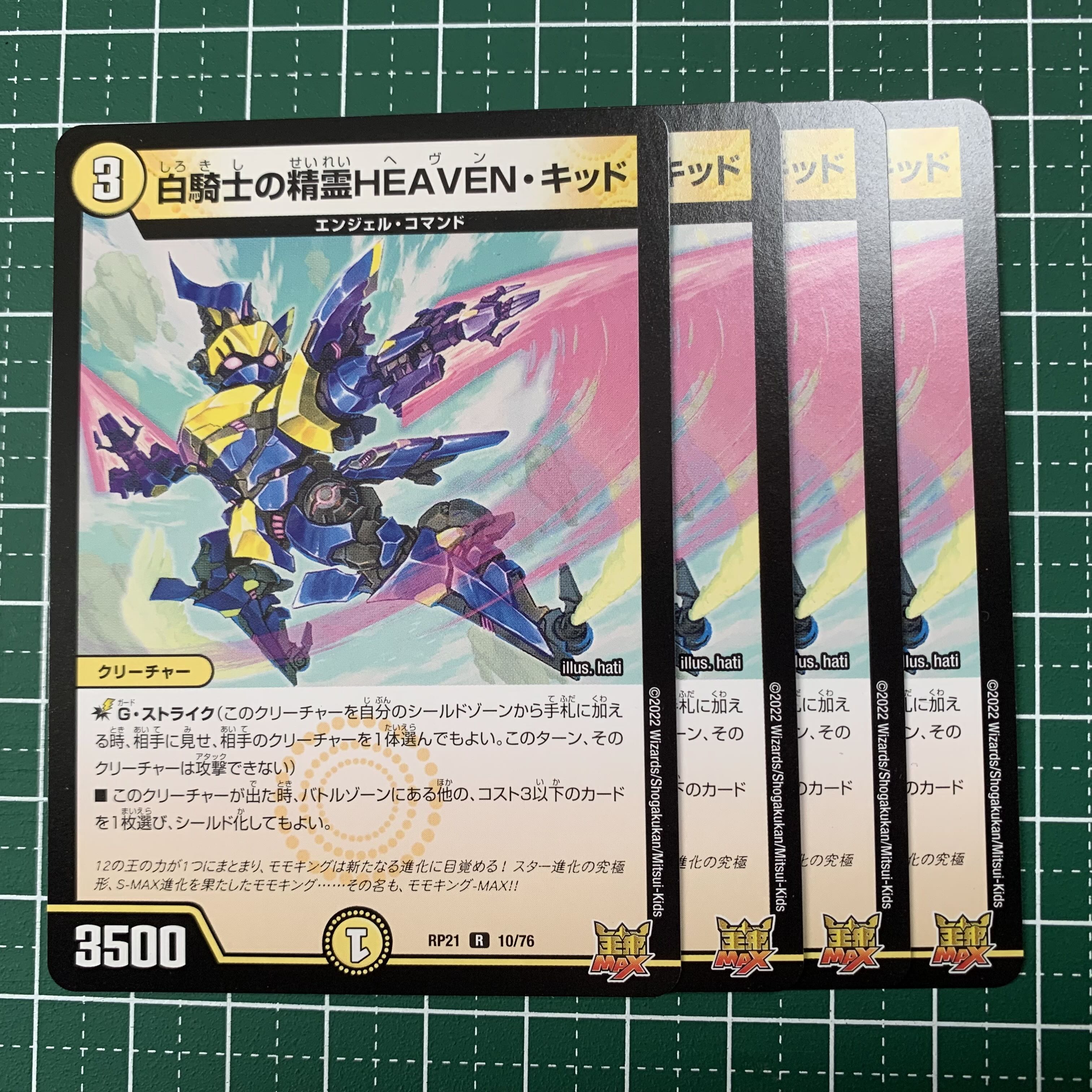 White Knight's Spirit of HEAVEN Kidd R 10/76 4 copies