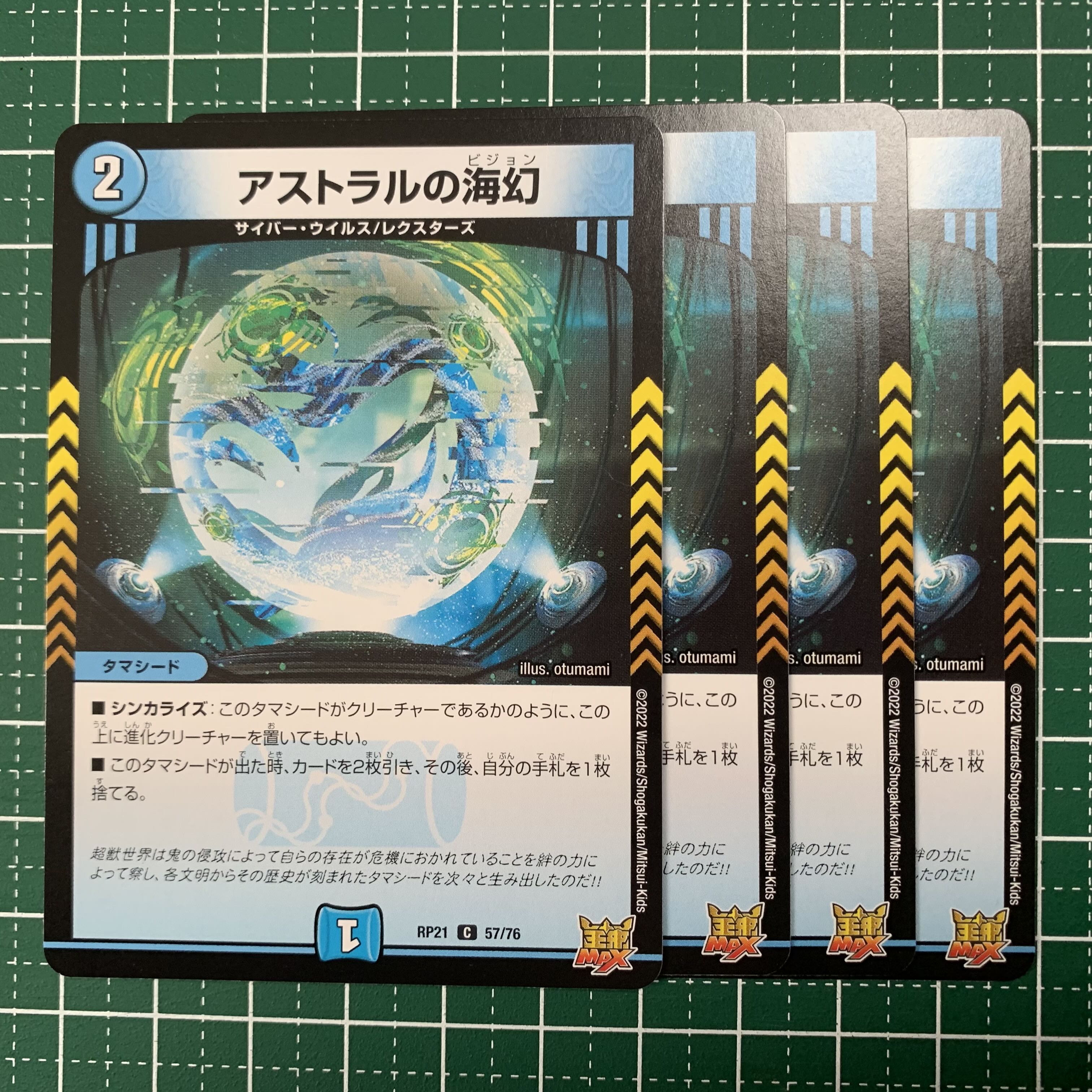 Umi phantom of Astral C 57/76 4 sheets