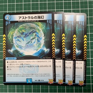 Umi phantom of Astral C 57/76 4 sheets