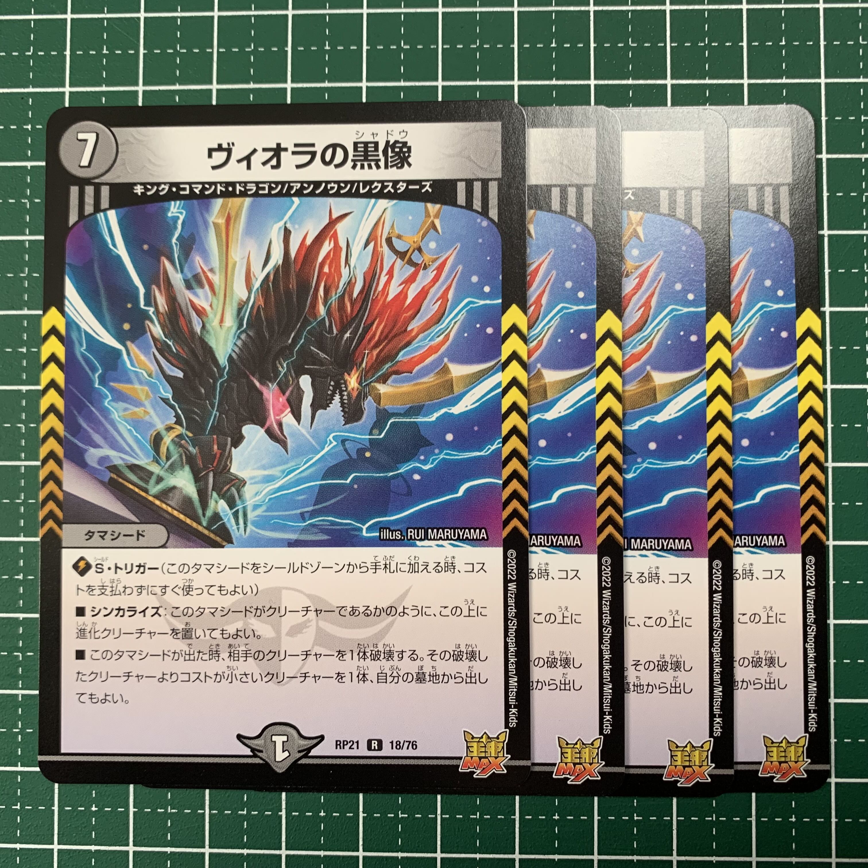 Viola's Black Statue R 18/76 4 pieces