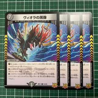 Viola's Black Statue R 18/76 4 pieces