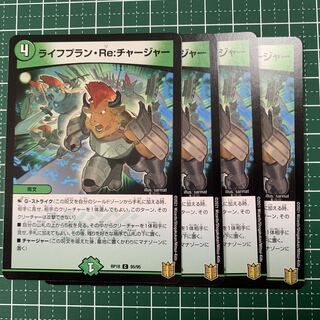 Lifeplan Re:Charger C 95/95 4 sheets