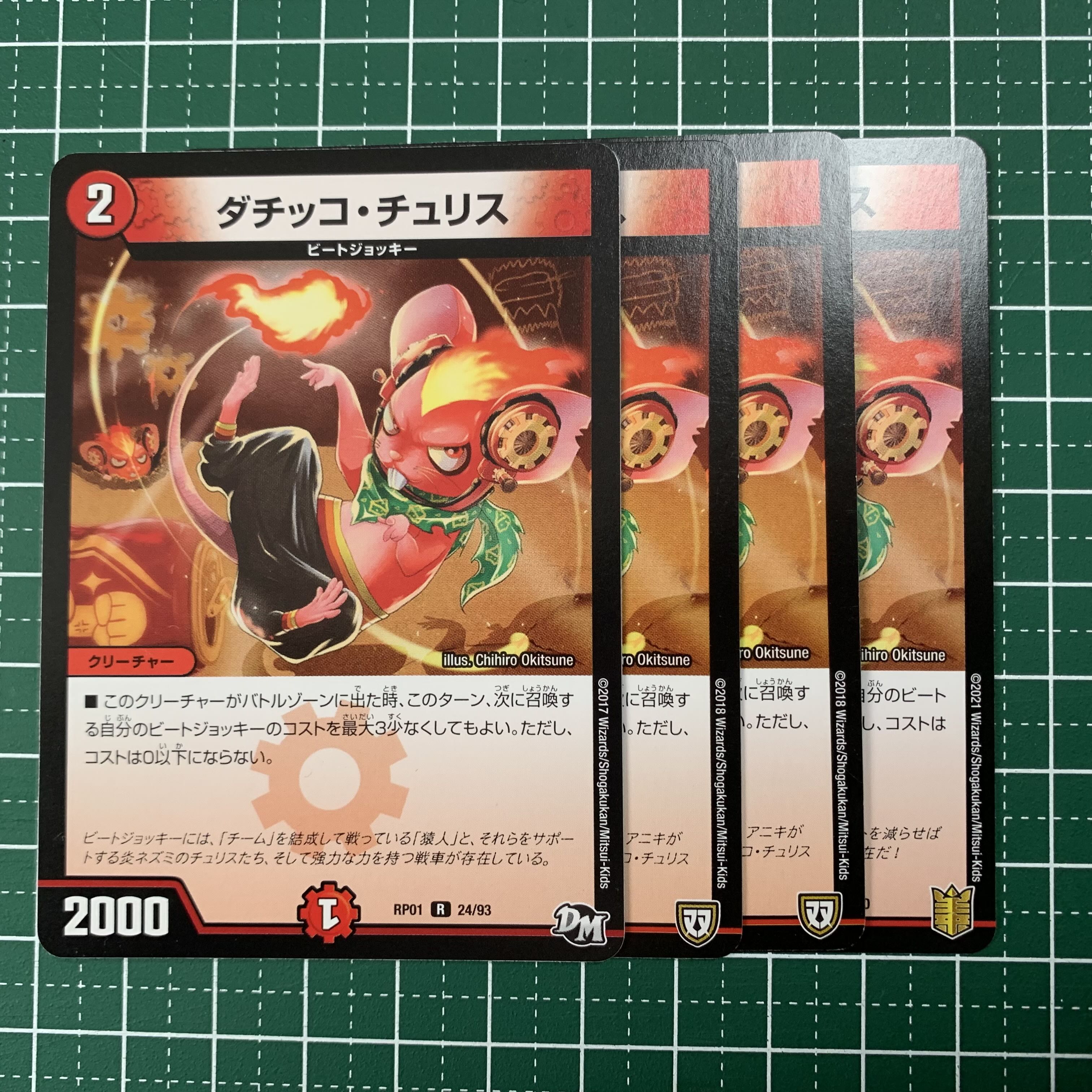 Datikko Chu Squirrel R 70/100 4 sheets