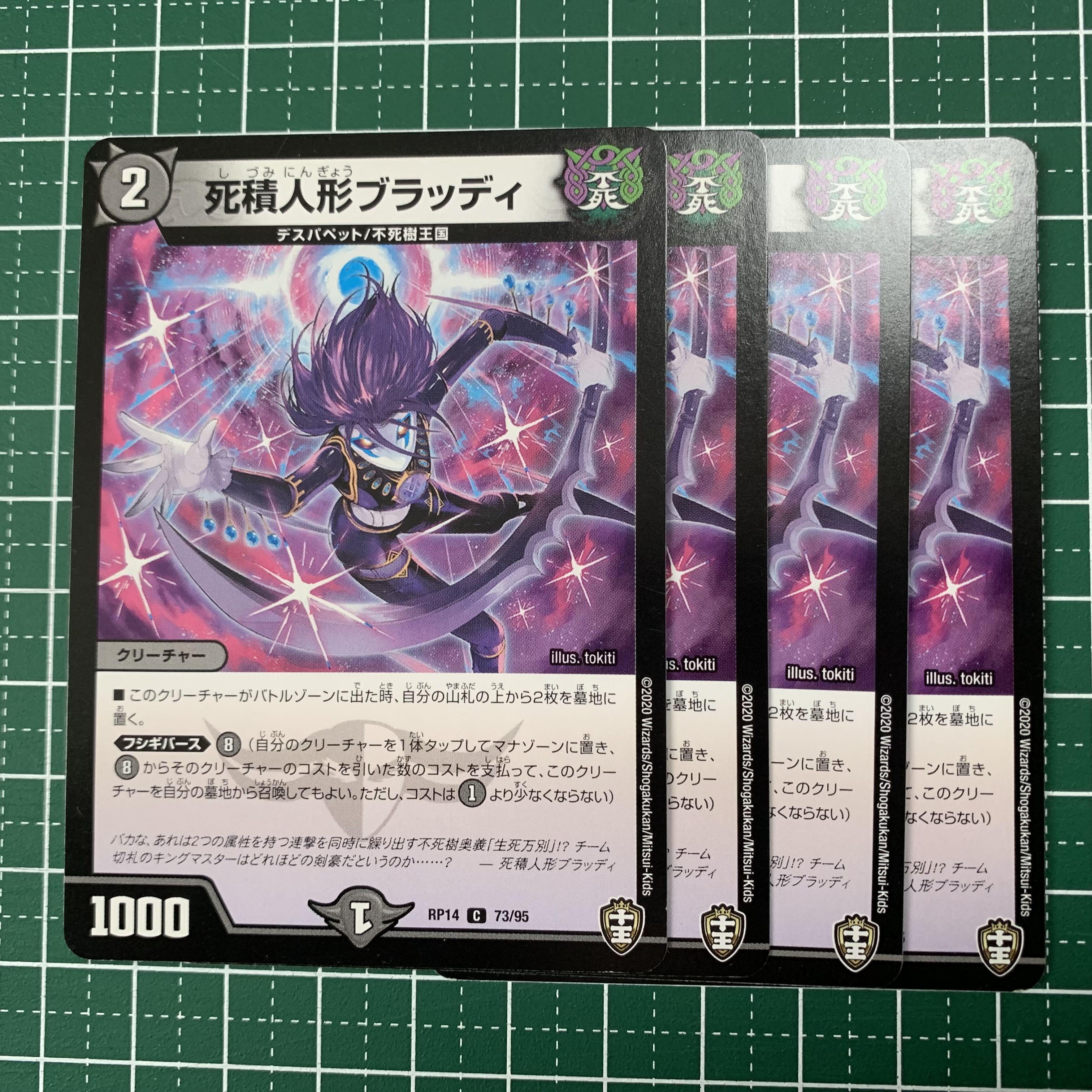 Dead Stack Dolls Bloody C 73/95 4 sheets