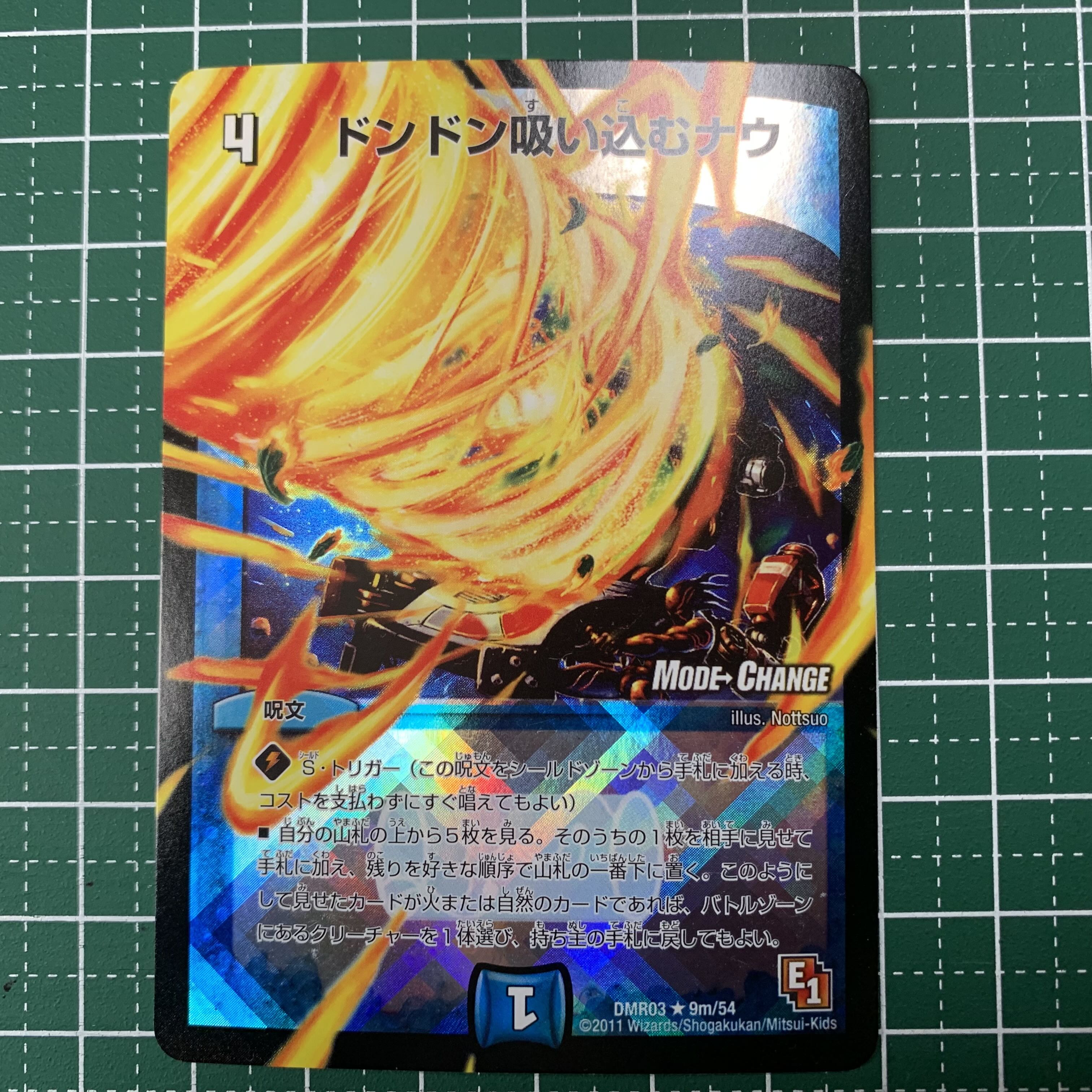 Don't suck now (MODE CHANGE) R-foil 9m/54 1 piece