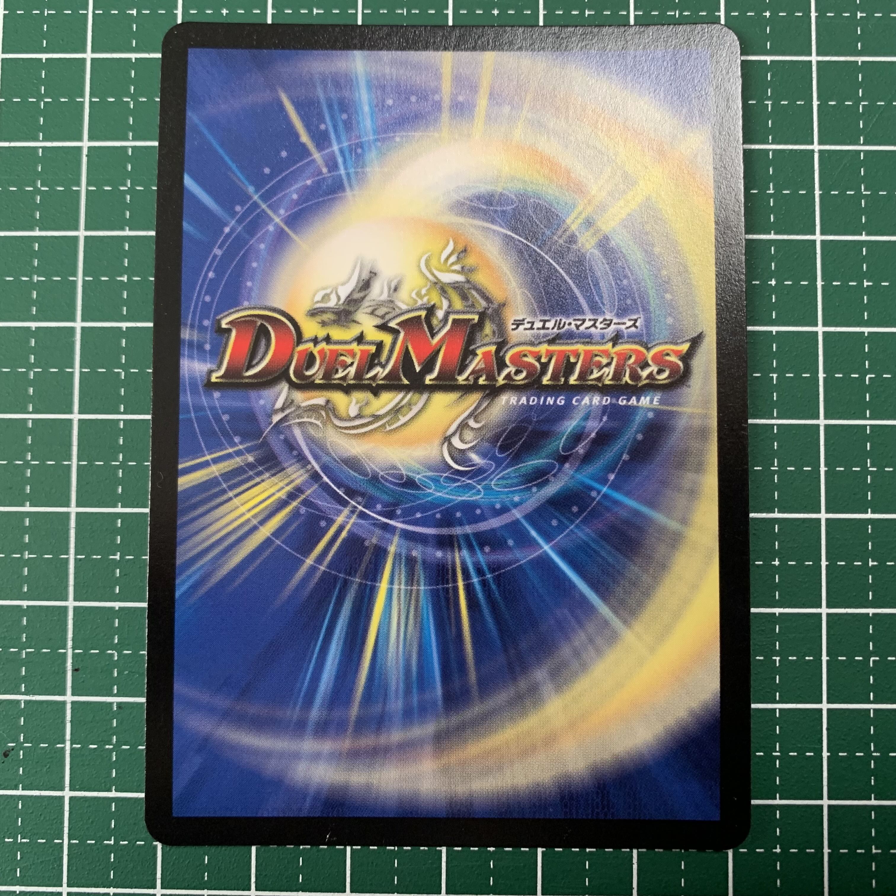 Don't suck now (MODE CHANGE) R-foil 9m/54 1 piece