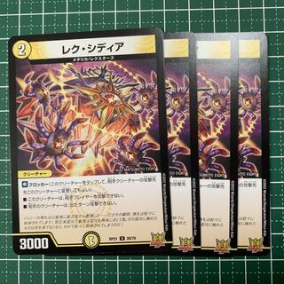 Lex Sidia U 28/76 4 sheets