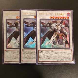 Chaos Demon - Demon of Chaos - Ultra Rare JP039