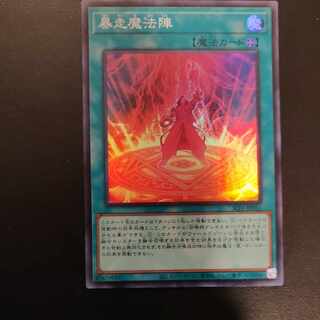 Magical Meltdown Super Rare JP031