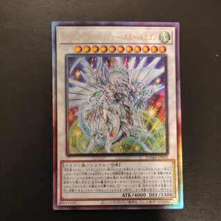 Shooting Majestic Star Dragon Ultimate Rare JP039