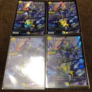 Tenmei Ryuzo Holy End｜Now or Never SR S6/S20