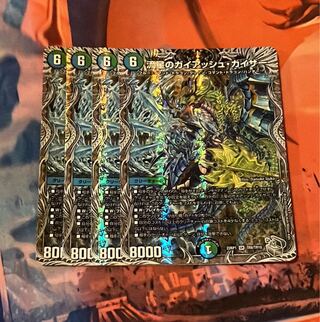 流星のガイアッシュ・カイザー(銀トレジャー) 4枚 4枚