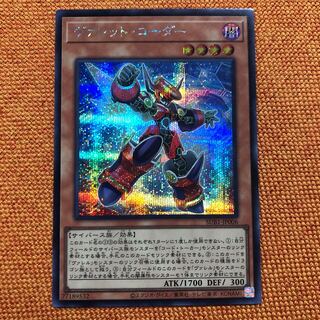 Valet Coder Secret Rare JP006
