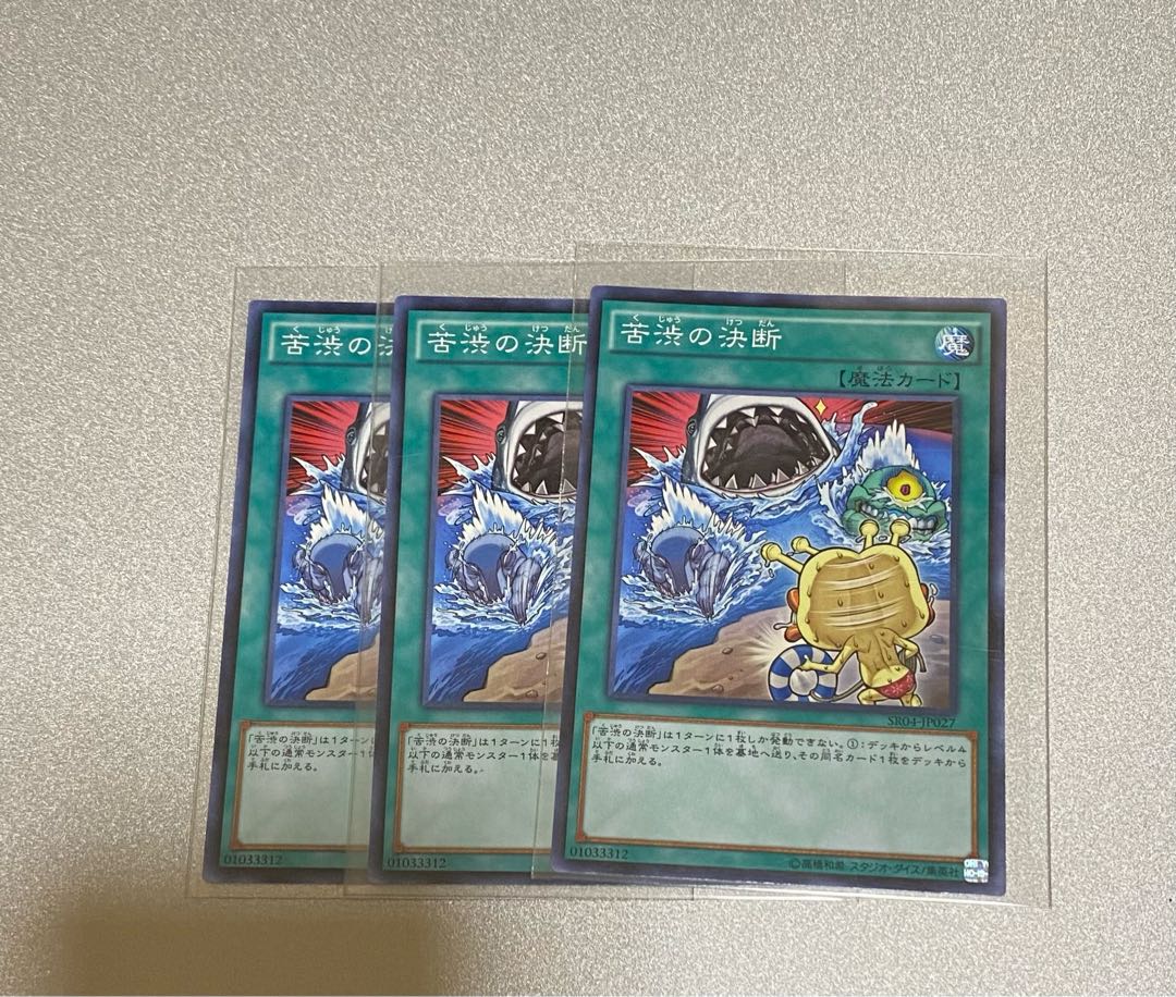 Painful Decision Normal