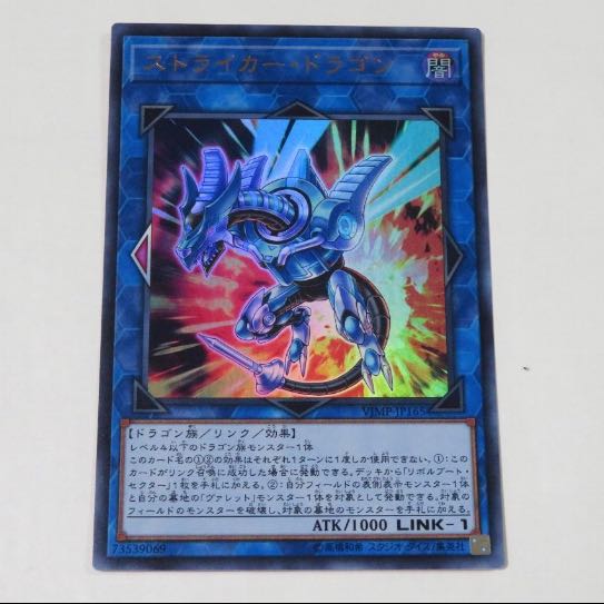 Striker Dragon Ultra Valle Road Valet