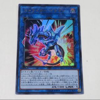 Striker Dragon Ultra Valle Road Valet