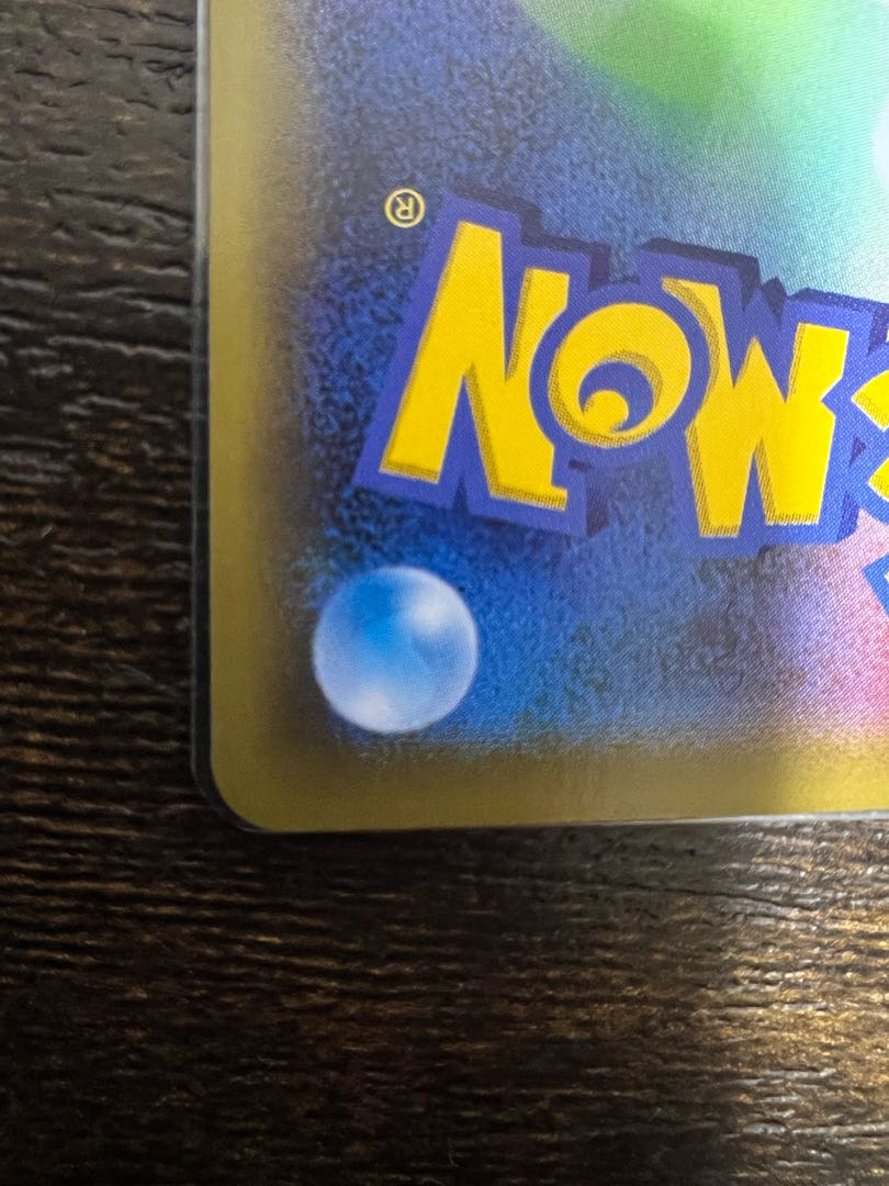 Pikachu&ZekromGX SR 101/095