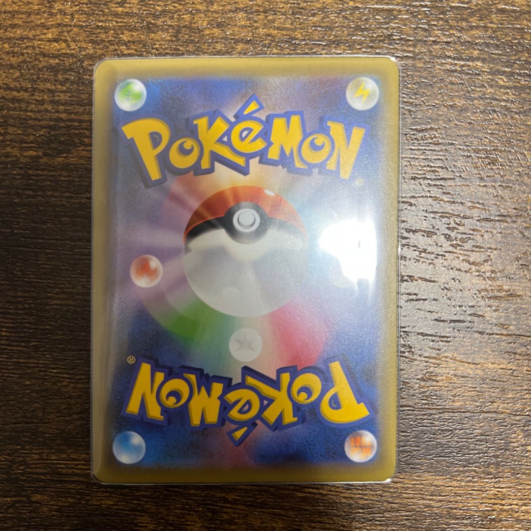 Pikachu&ZekromGX SR 101/095