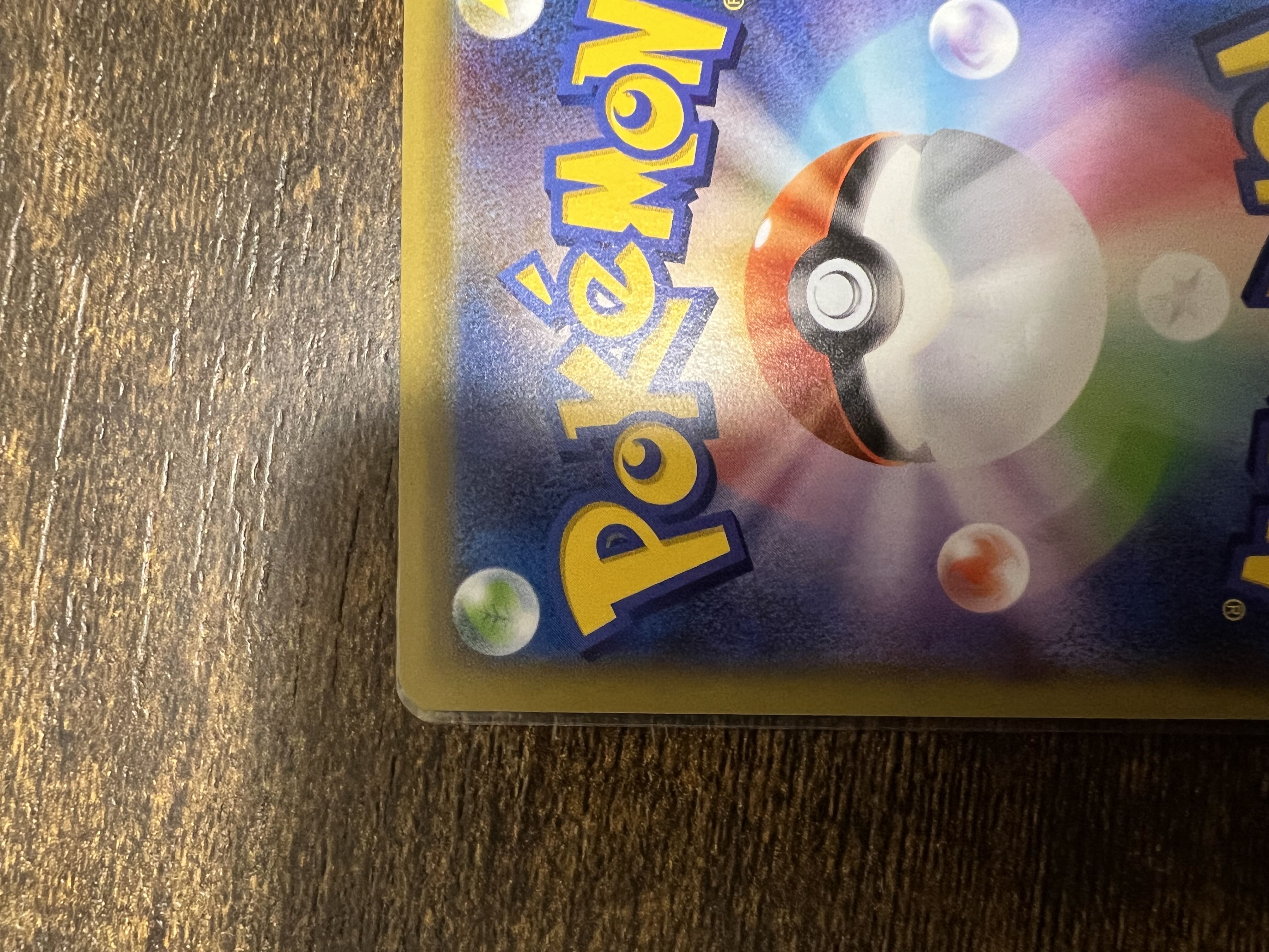 Pikachu&ZekromGX SR 101/095