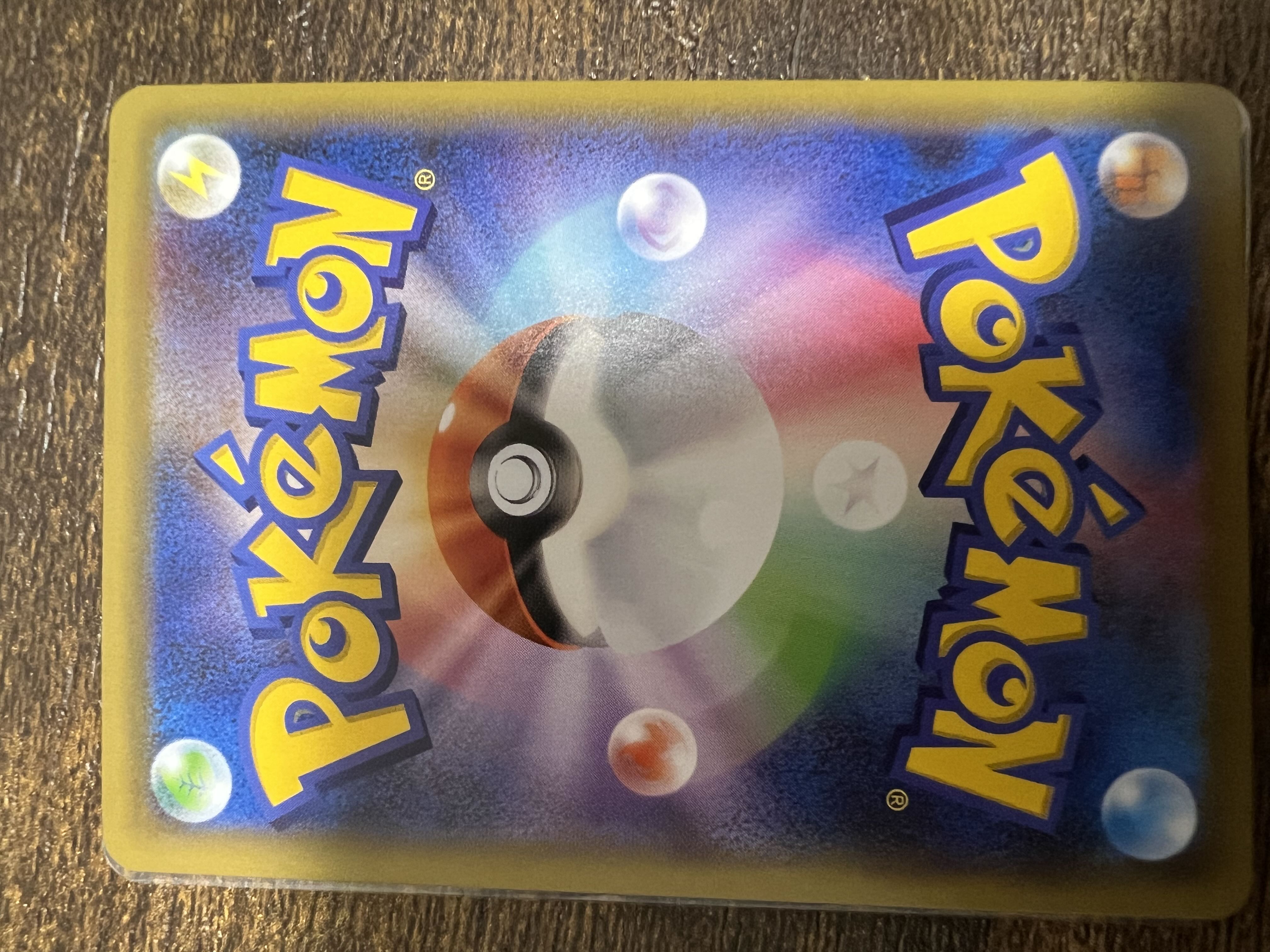 Pikachu&ZekromGX SR 101/095