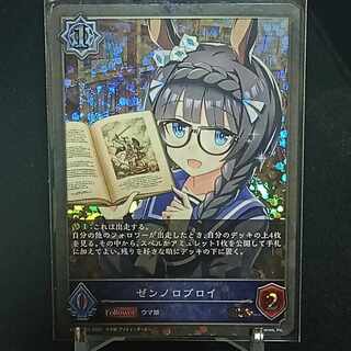 SR Premium Zenno Rob Roy