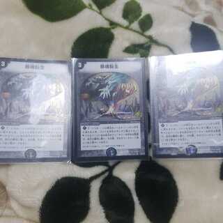 邪魂転生　プロモ