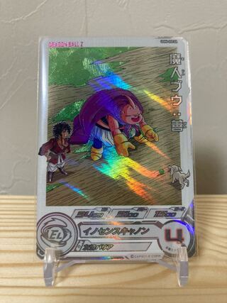 【値段交渉可能】【美品】ドラゴンボールヒーローズカード