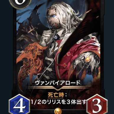 Vampire Road, no spi.