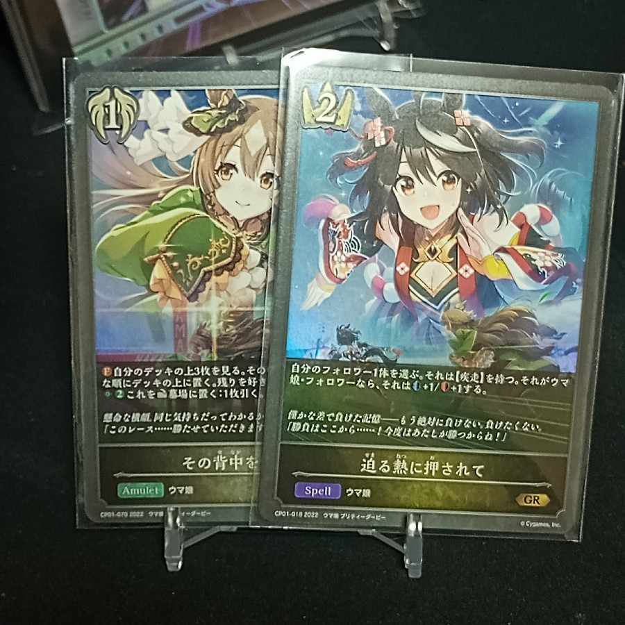 The heat is pressing down on you, and you set your back to the Psychic.