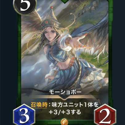 モーショボー スピなし