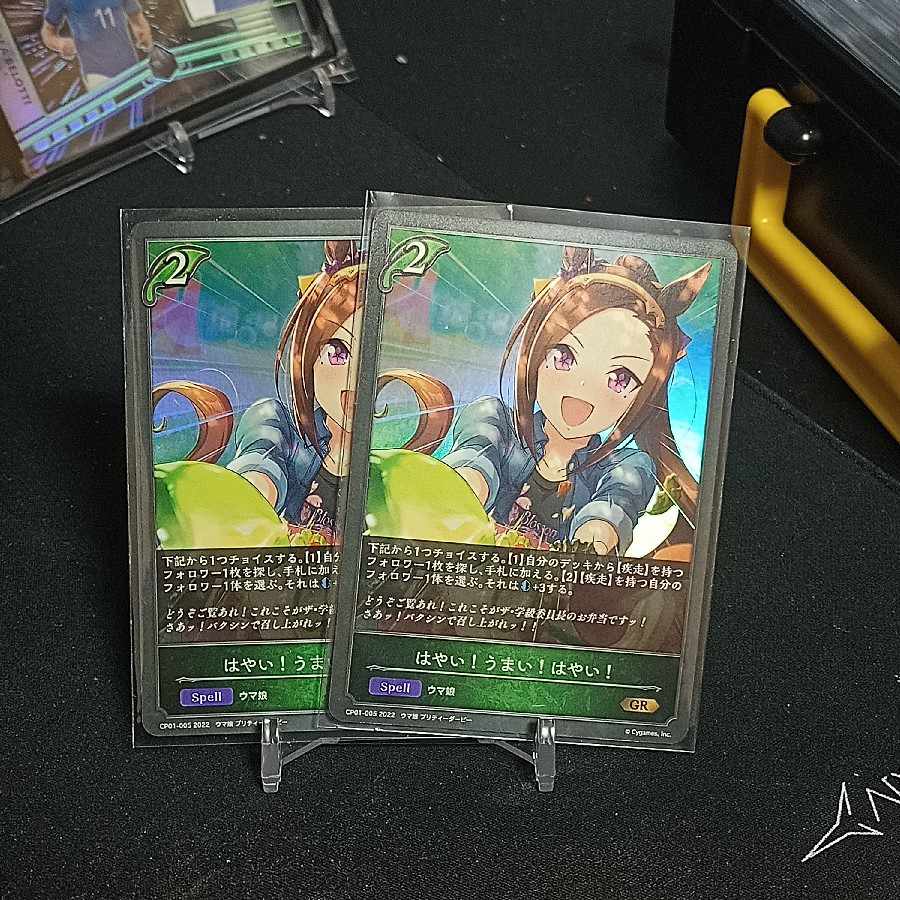 Fast! Good! Fast! Set of 2