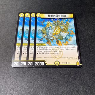 The Forceful Checkpoint's Protection Terra U 33/95 4-card set with gift & lowest price!