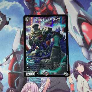 ジョルジュ・バタイユ SR S5/S10