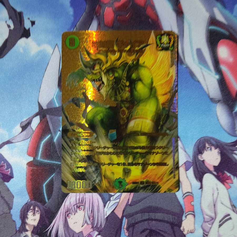 Gya, the Earth-Sealing Dragon SR PsychicG5/PsychicG10