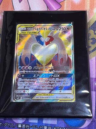 Latias & LatiosGX SR 105/095