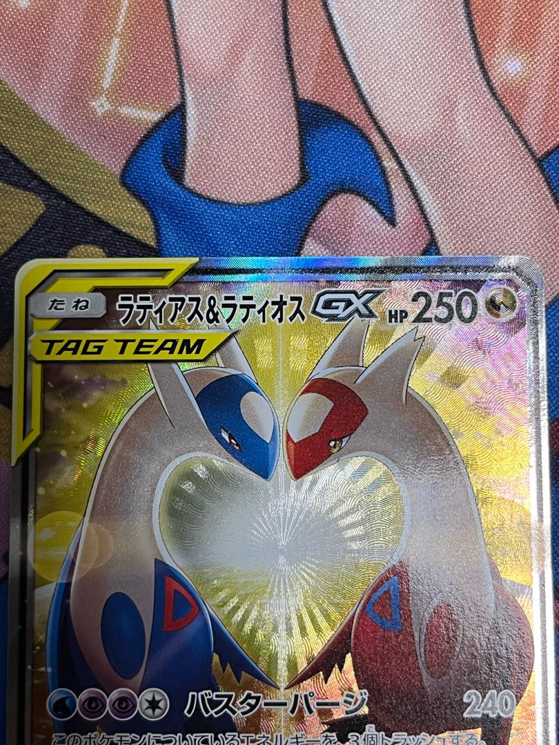 ラティアス＆ラティオスGX SR 105/095