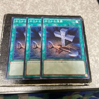 Foolish Burial 3 normal