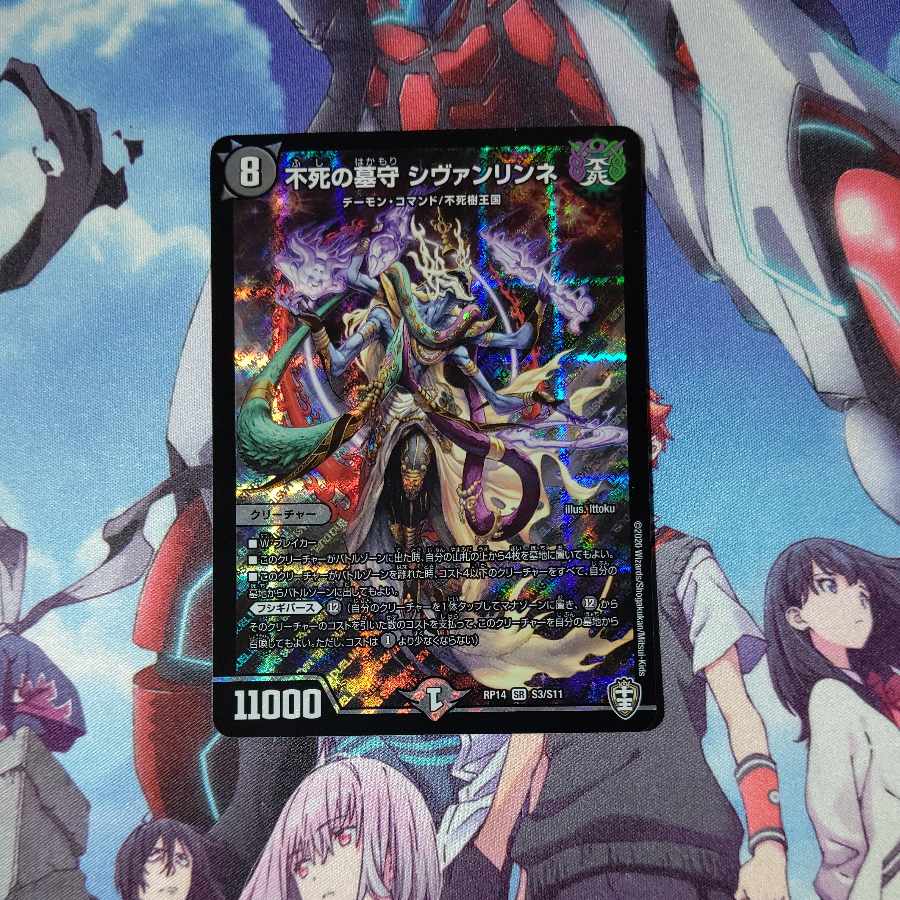 Sivanlynne, Immortal Gravekeeper SR S3/S11