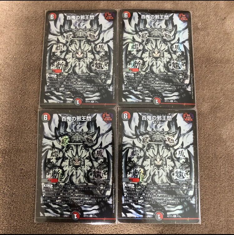 Through 1/20! Hundred Demons of the Evil Gate R 69/138 Promo 4 copies