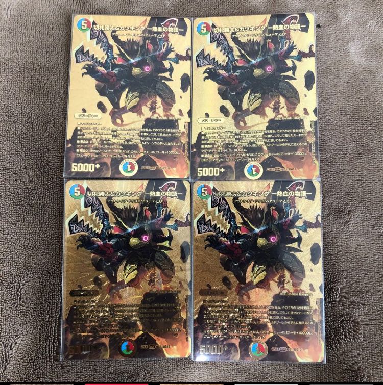 There is negotiation! Katsuta Kirifuda & Kats King - A Tale of Hot Blood - DSR PsychicG1/PsychicG10 3 copies