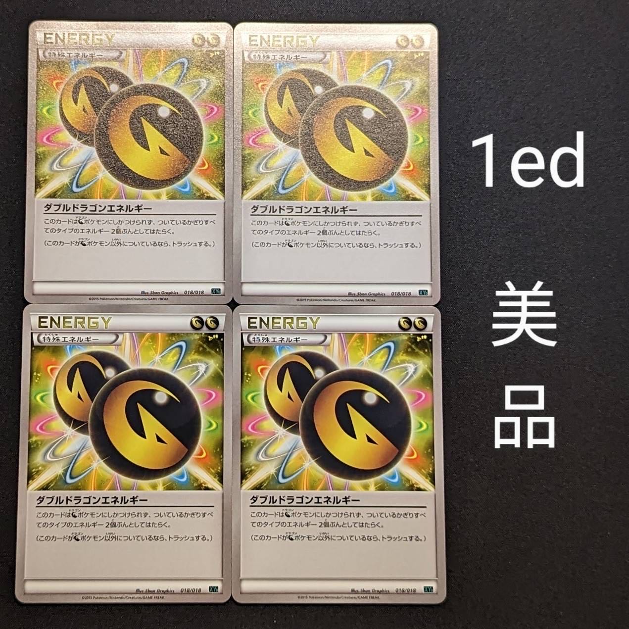 Pokémon Card Double DragonEnergy ③.