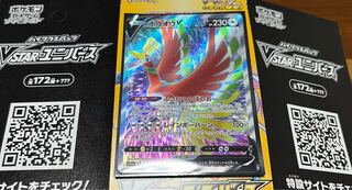 Ho-OhV SR 080/068 with 1 unopened pack