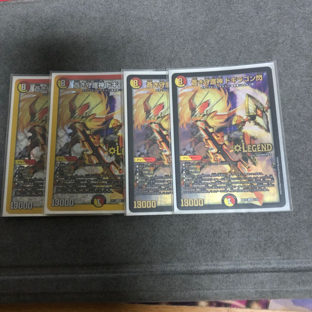 蒼き守護神 ドギラゴン閃 LEG 1/18