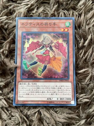 Disciple of Nephthys Super Rare JP002