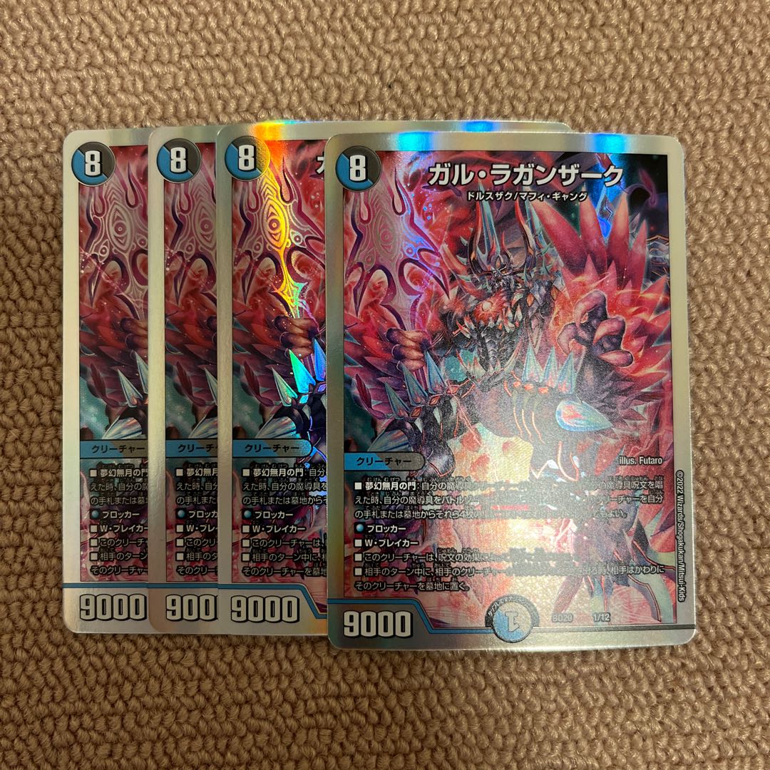 ガル・ラガンザーク 1/12