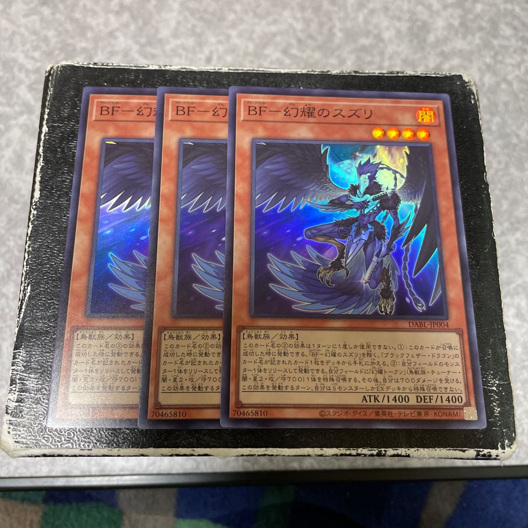 BF-Genshoku no Suzuri Super Rare 3 copies