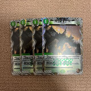 Psychic person of toshoe (Copper Treasure) U-foil TF15/TF20