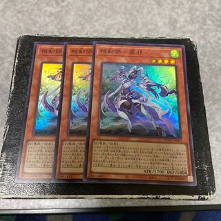 相剣師-莫邪 スーパーレア3枚