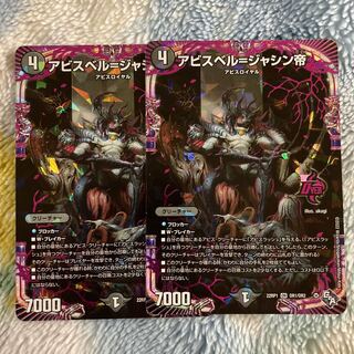 Abyss Bianca = Emperor Jasin OR OR1/OR2